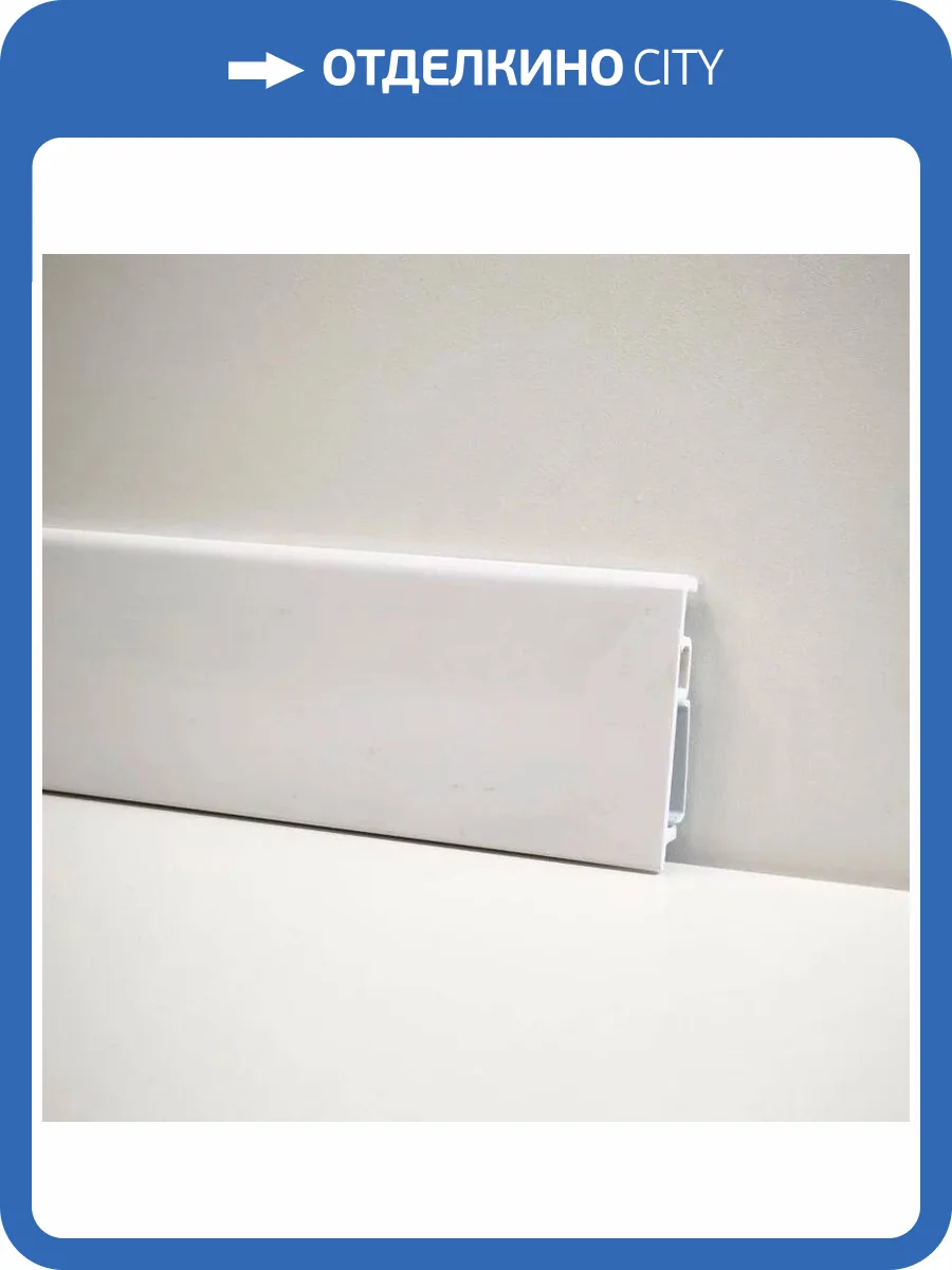 Плинтус Bonkeel Stick M Белый 2000x70x13 фото 2