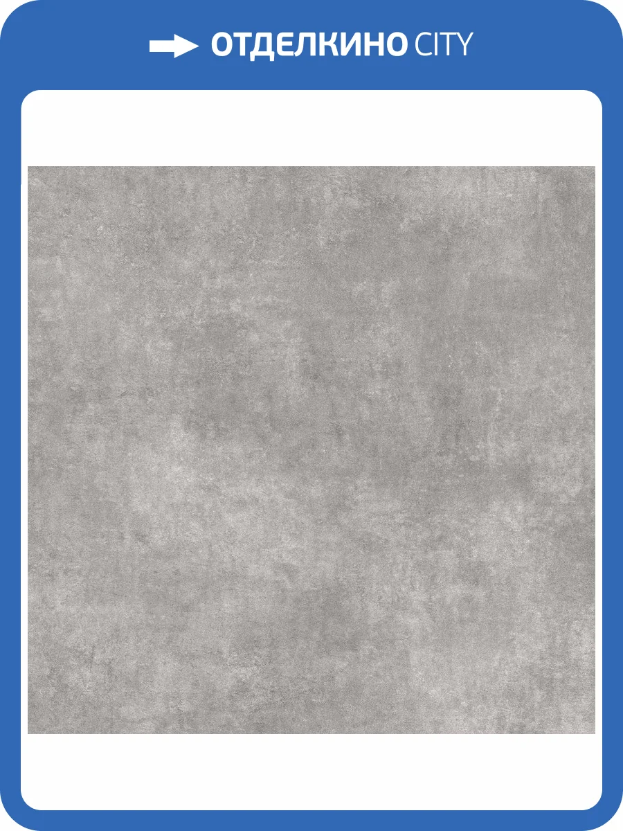 Керамогранит Pamesa Atrium Alpha 017.840.0028.05202 Marengo Rect. 60x60 фото 3