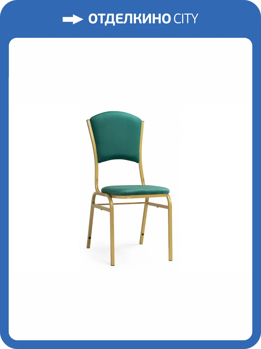 Стул Woodville Арналд 587870 зеленый/золотой фото 8