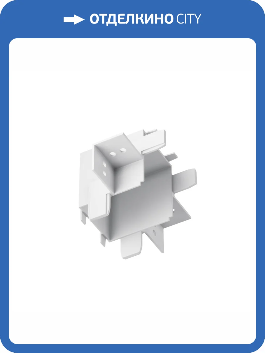 Коннектор угловой Technical Accessories for tracks Radity TRA084CT-12W фото 2