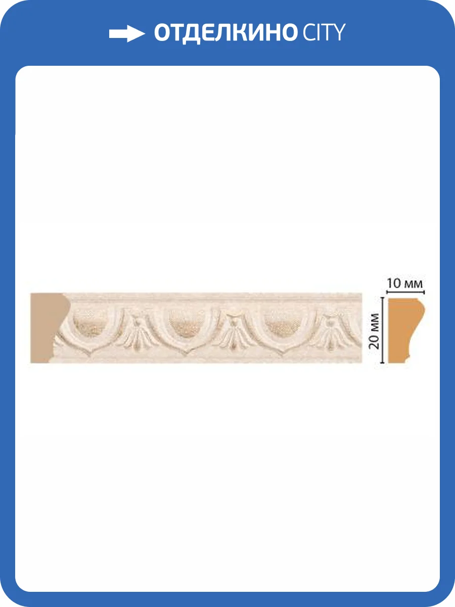 Молдинг DECOMASTER 103D-18D 240x1x2 фото 2