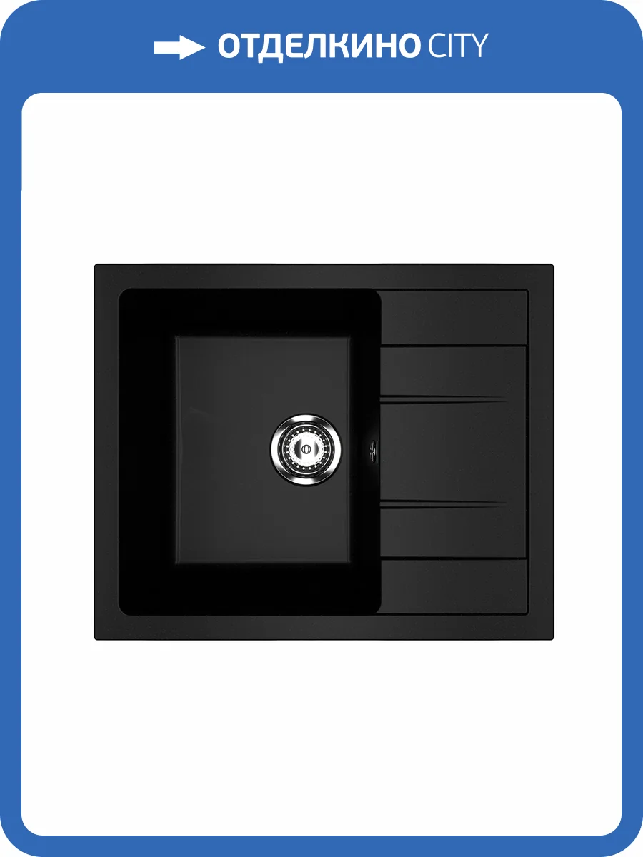 Мойка кухонная Ulgran Classic U-607-344 Ультра-черный фото 3