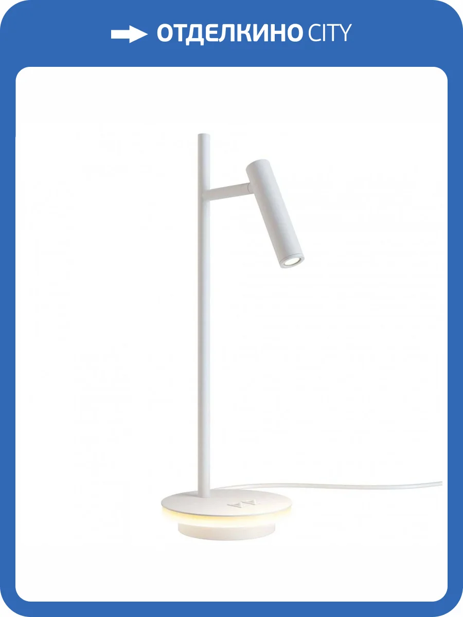 Настольная лампа Maytoni Estudo Z010TL-L8W3K фото 2