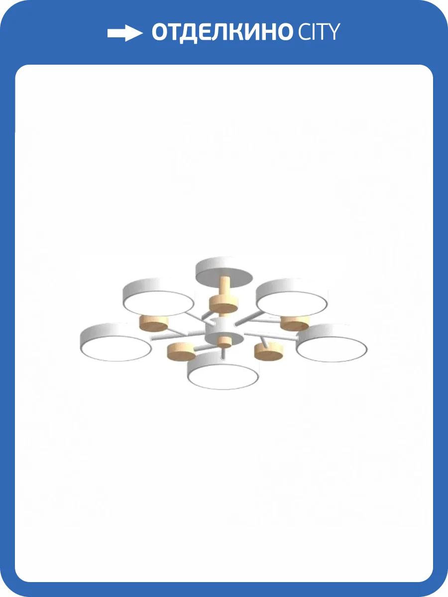 Потолочный cветильник LED4U L3204-620 WH фото 2