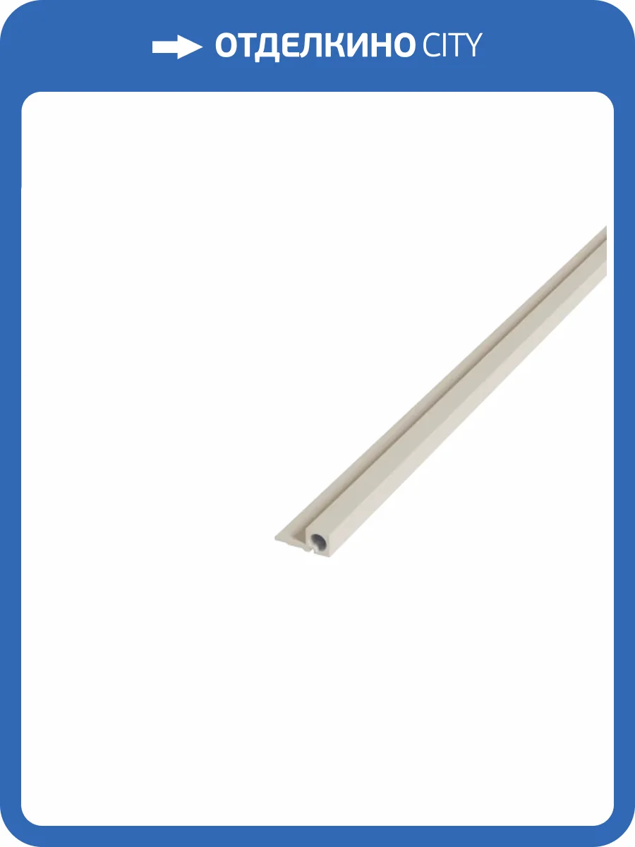 Торцевой элемент Artiva WPC Крем правый 290x1.8x2.5 фото 4