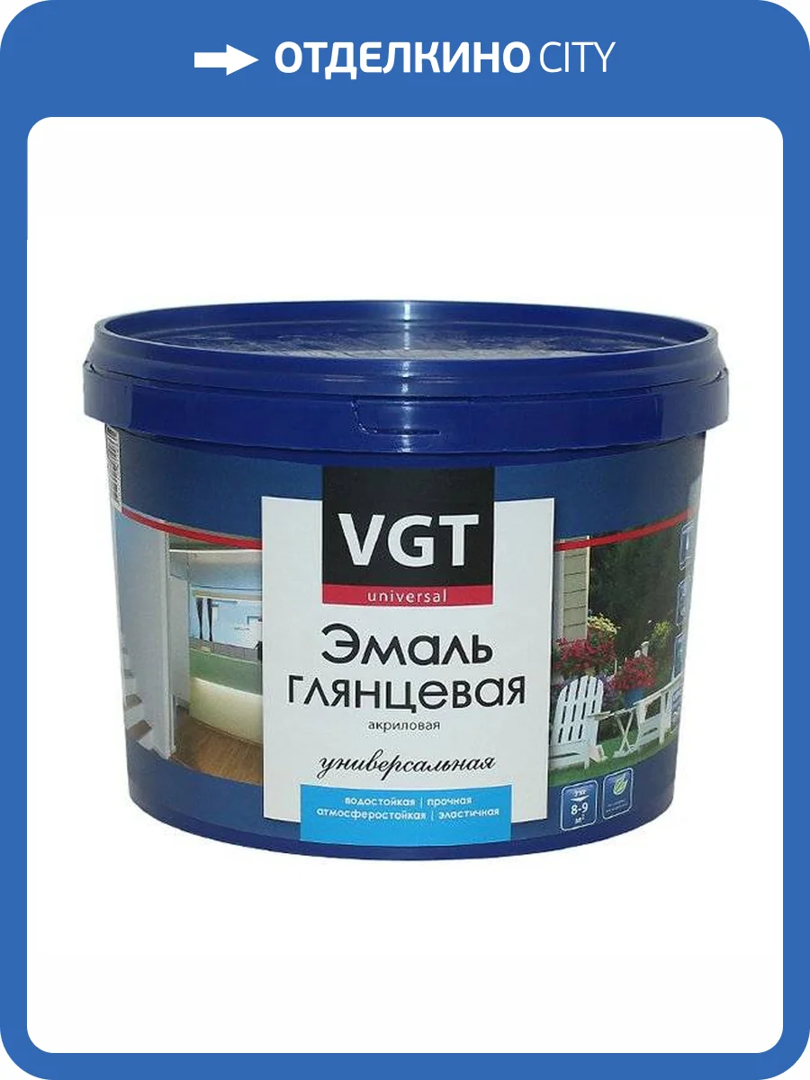 VGT ВД-АК-1179 ЭМАЛЬ АКРИЛОВАЯ ГЛЯНЦЕВАЯ, универсальная, база А, супербелая (10кг) фото 2