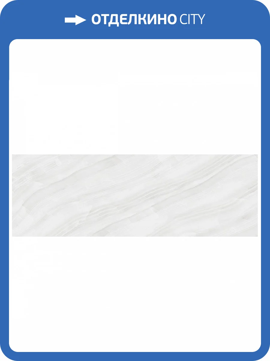 Керамогранит Staro Slab Polished Stelia Bianco 80x240 фото 2