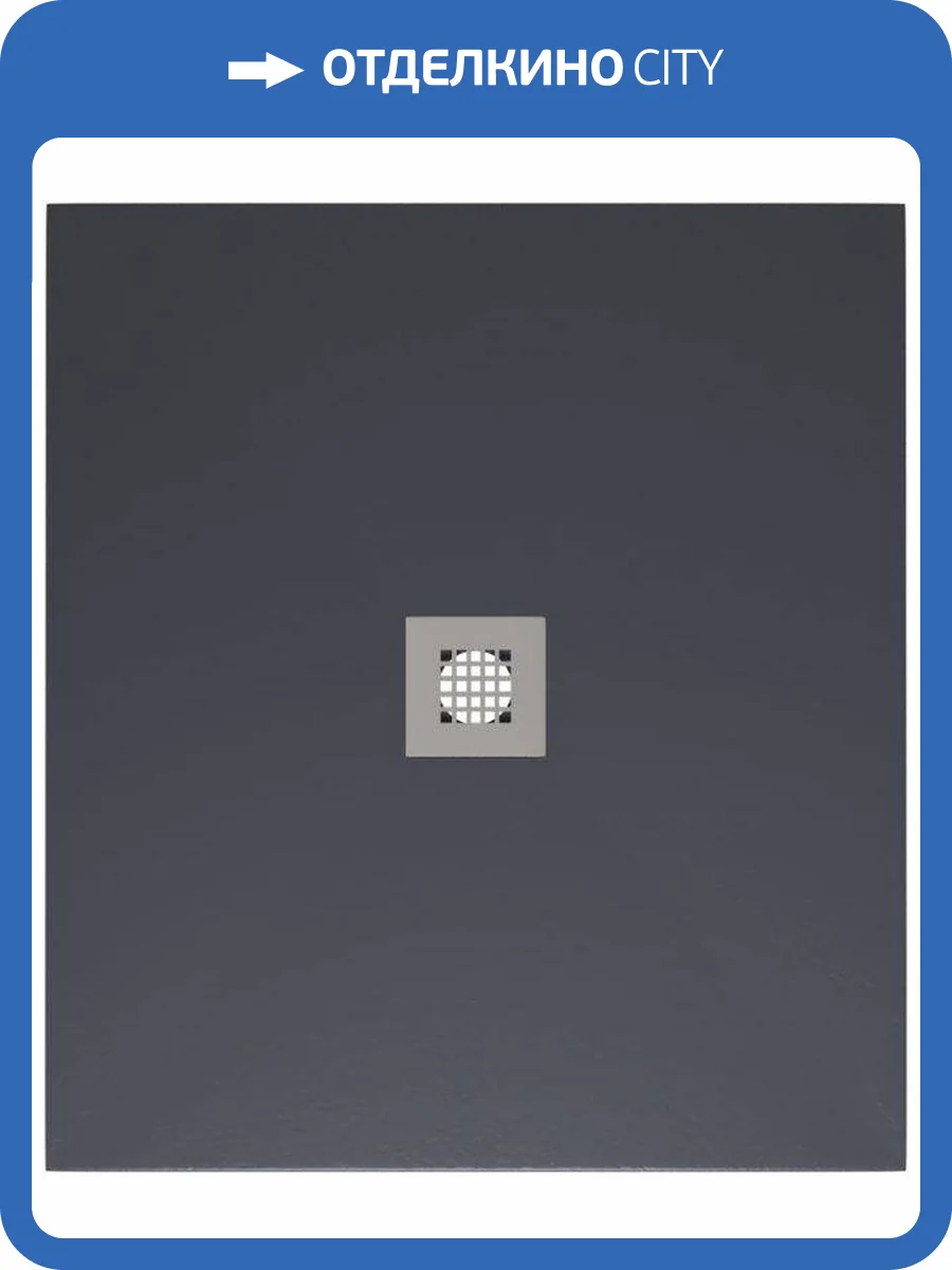 Поддон для душа Allen Brau Priority с накладкой на сифон, антрацит, 900х900 фото 5