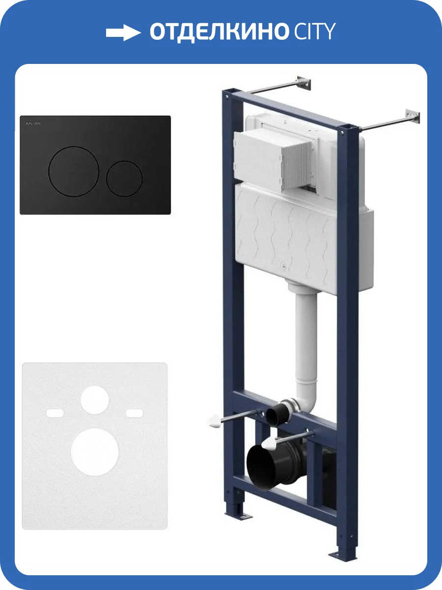 Система инсталляции для унитазов AM.PM Pro I012704.9038 с клавишей Pro L, черный матовый фото 4