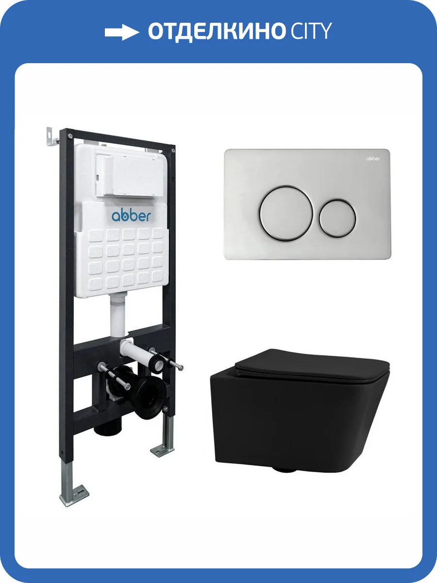 Унитаз подвесной с инсталляцией Abber Rechteck AC1201MB-AC0105-AC0121 безободковый, с крышкой-сиденьем микролифт, с кнопкой хром, черный матовый фото 13