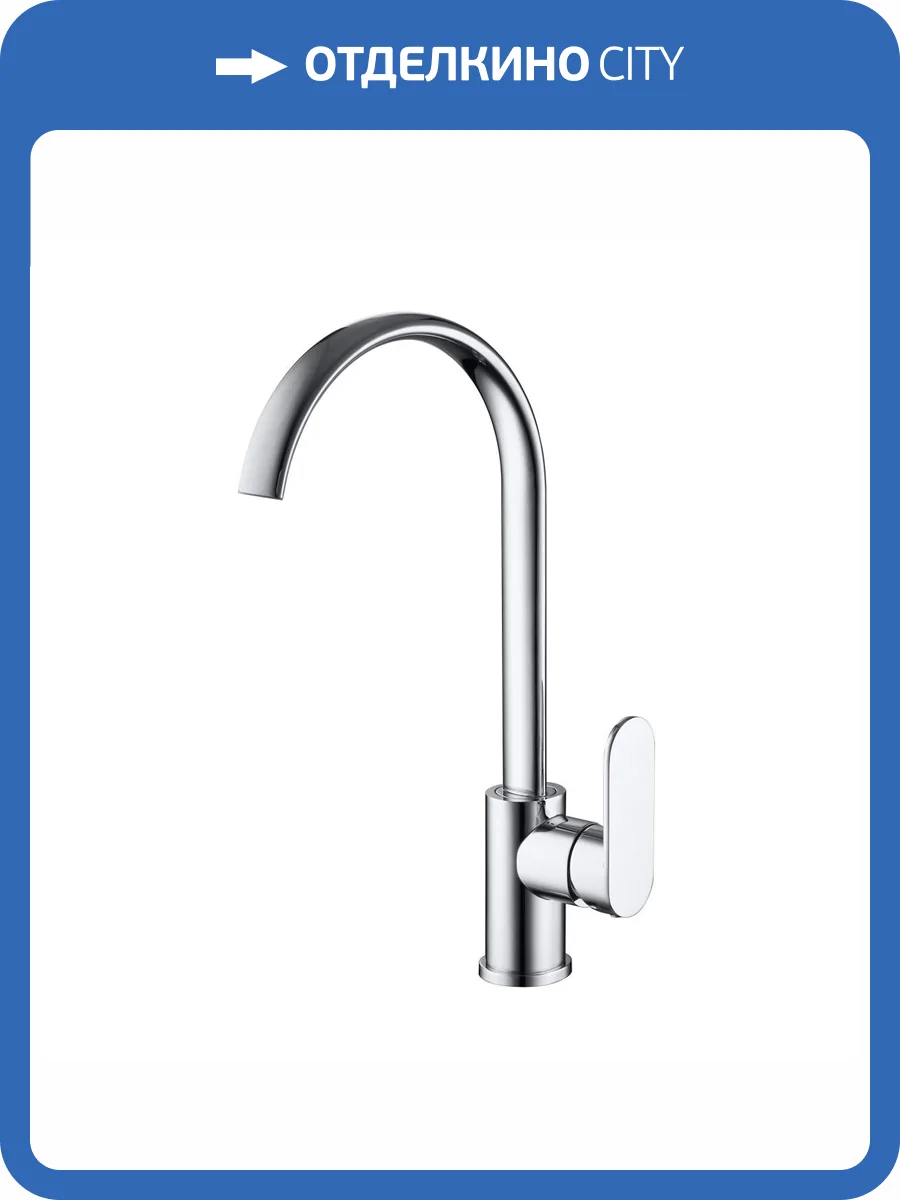 Смеситель для кухни G.lauf Nob NOB4-A128 хром фото 4