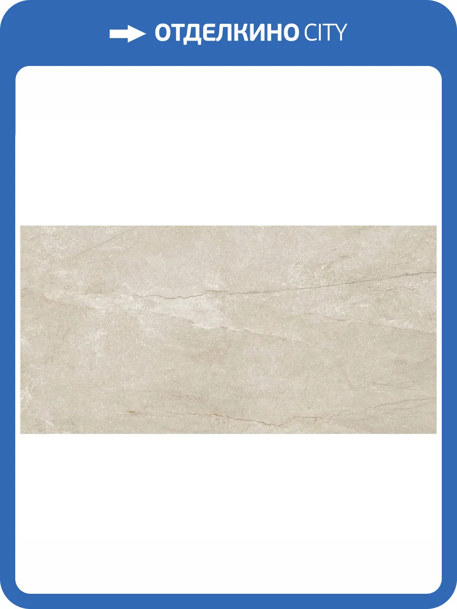 Керамогранит Pamesa Wells 017.869.0163.09871 M Cream Rec 60x120 фото 18