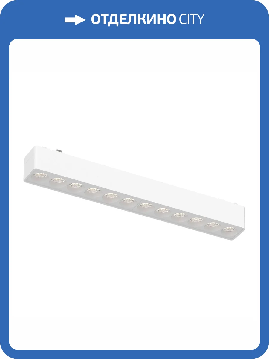 Магнитный трековый светильник ST Luce Skyflat ST673.546.12 фото 2