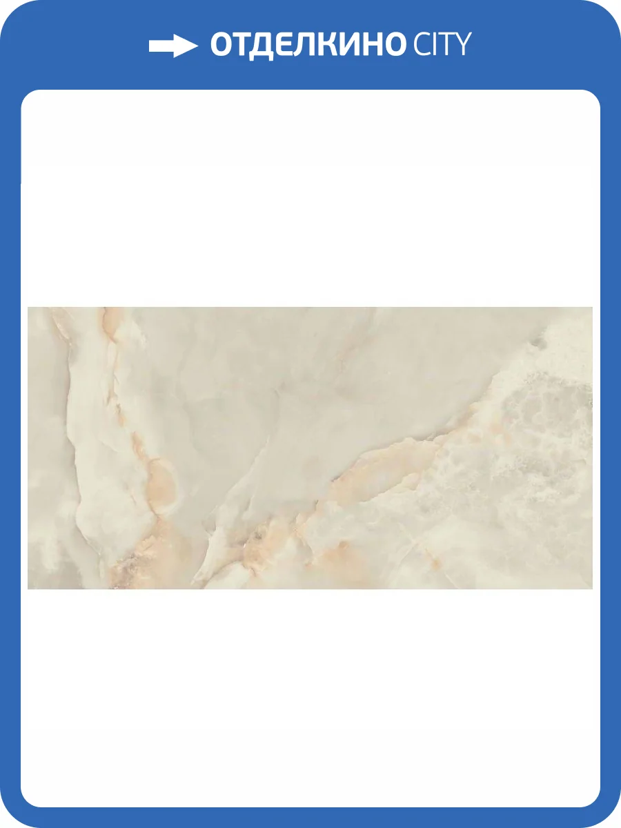 Керамогранит Benadresa Aral Pulido Rect Cream 60x120 фото 2