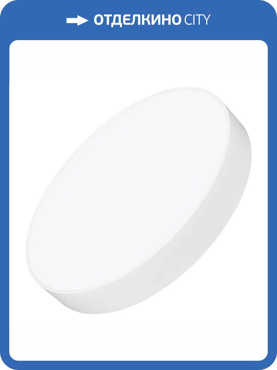 Накладной светильник Arlight Rondo 34816 фото 10