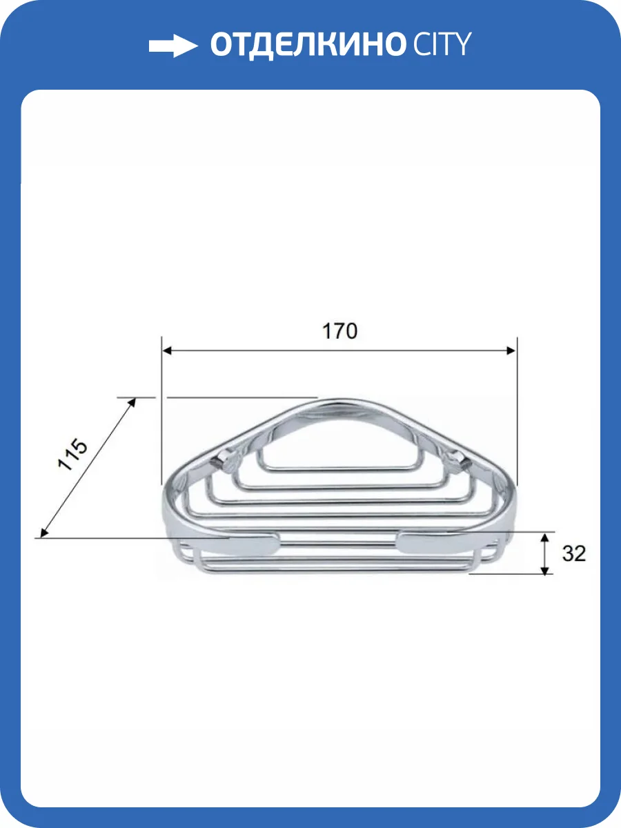 Мыльница Remer Bagno RB271CR фото 2