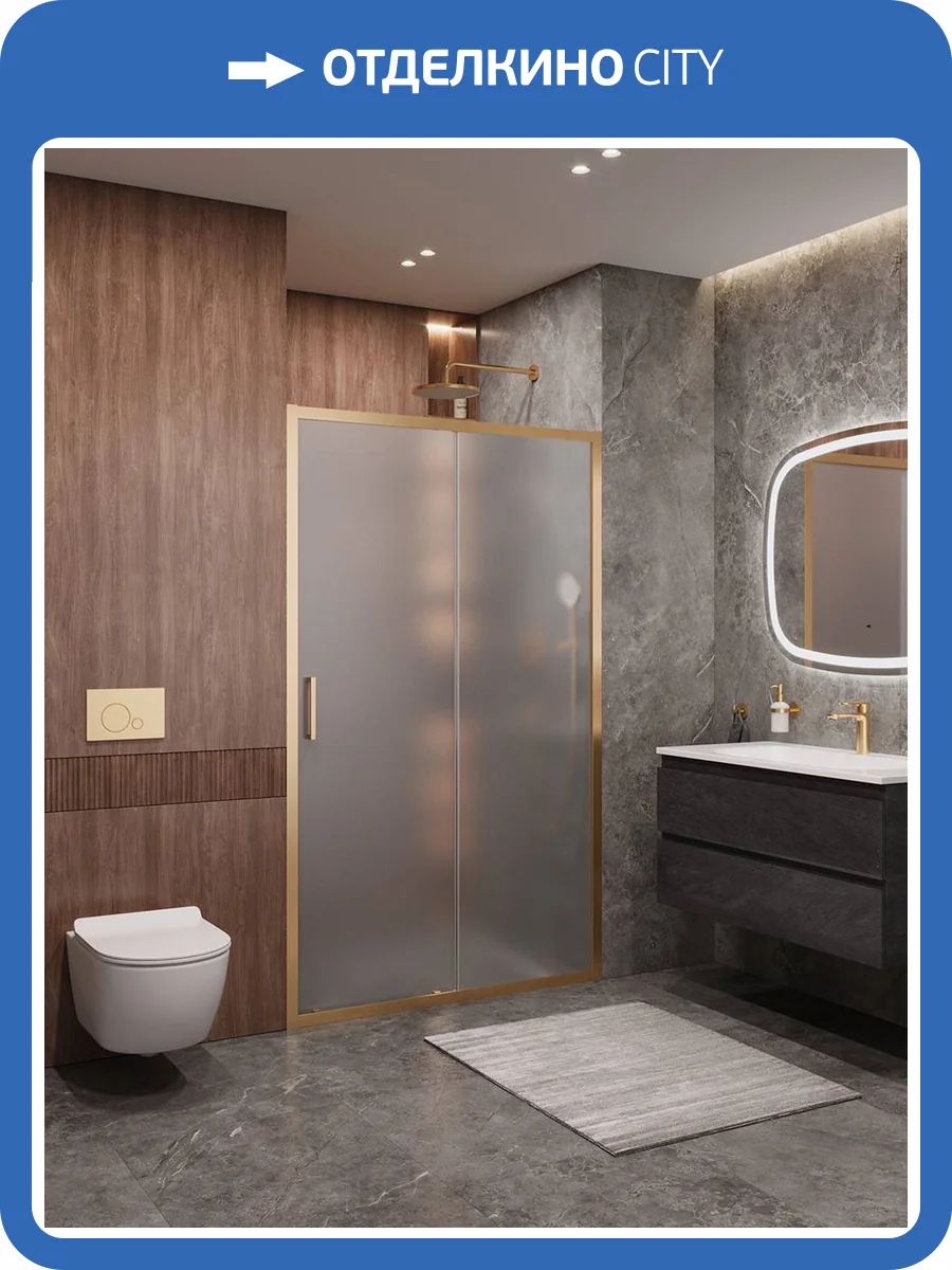 Душевая дверь Cezares Molveno MOLVENO-BF-1-120-P-BORO профиль брашированное золото, стекло матовое, 120x195 фото 7