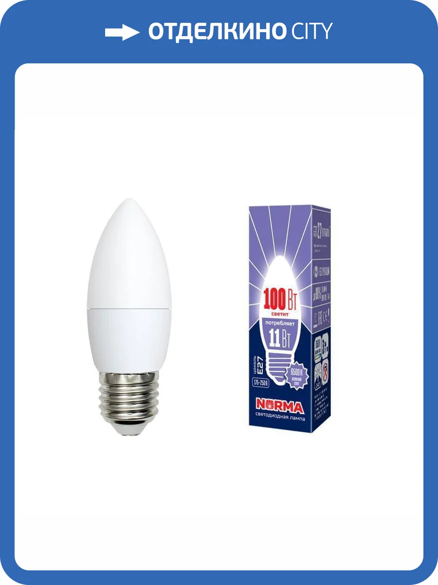 Лампа светодиодная Volpe Norma LED-C37-11W/DW/E27/FR/NR фото 2