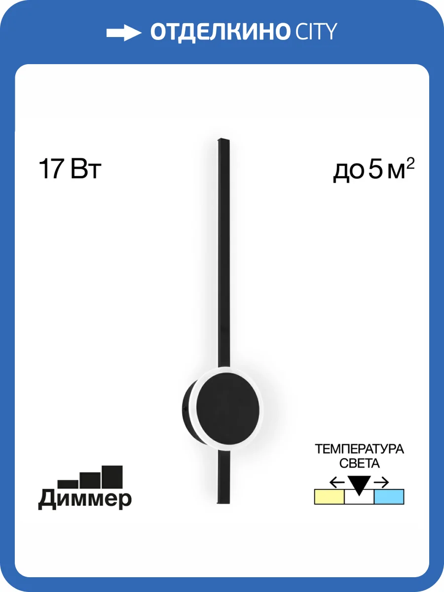 Бра Citilux Стиг CL203311 фото 6