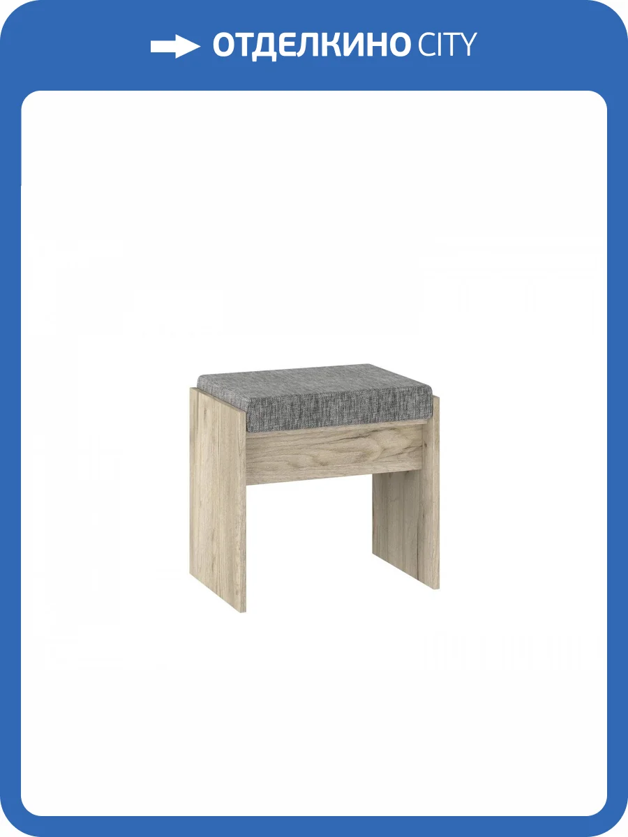 Пуф НК-Мебель Венеция Дуб Серый К. фото 2