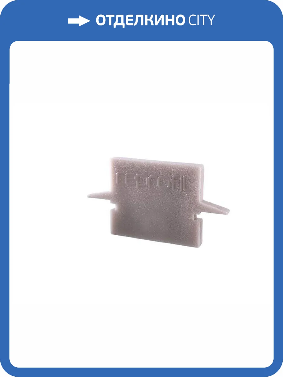 Заглушка Deko-Light End Cap H-ET-01-08 Set 2 pcs 979121 фото 2