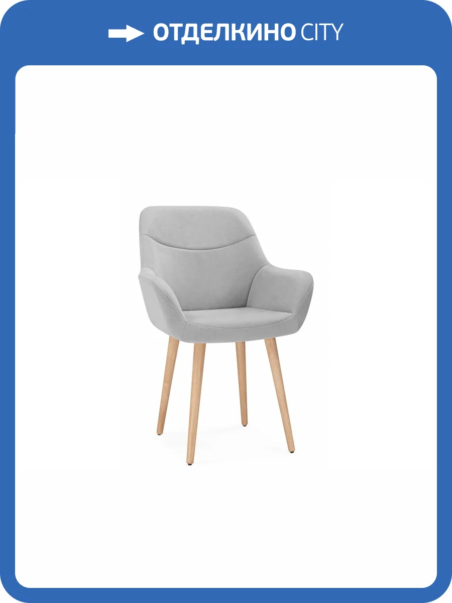 Деревянный стул Notta Флюид 642950 Светло-серый (zd 960) фото 9