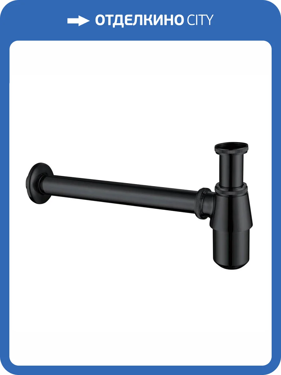 Сифон для раковины Abber AF0032B черный матовый фото 3