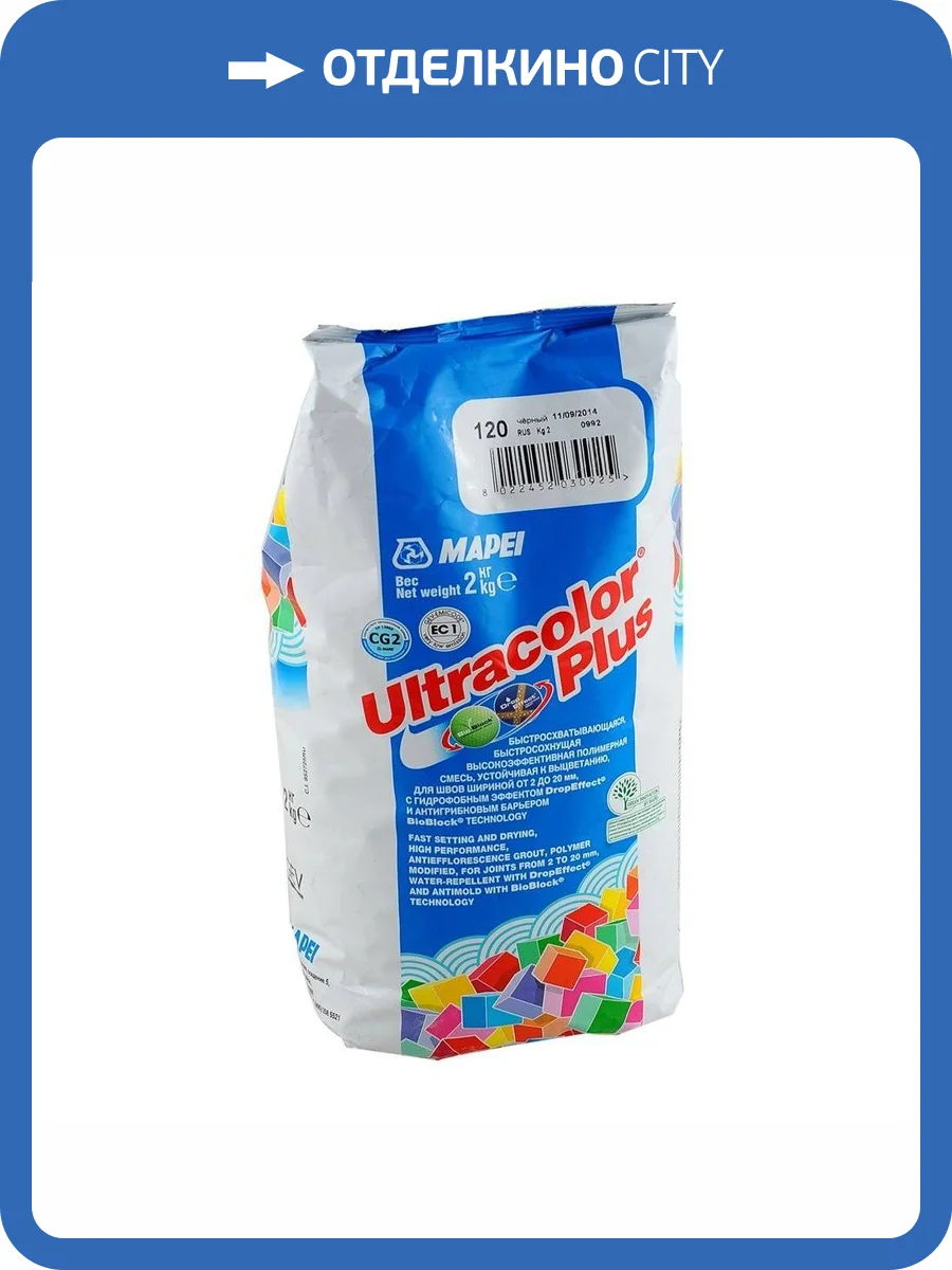 Затирка Mapei Ultracolor Plus с водоотталкивающим и антигрибковым эффектом 152 Лакрица 2 кг фото 2