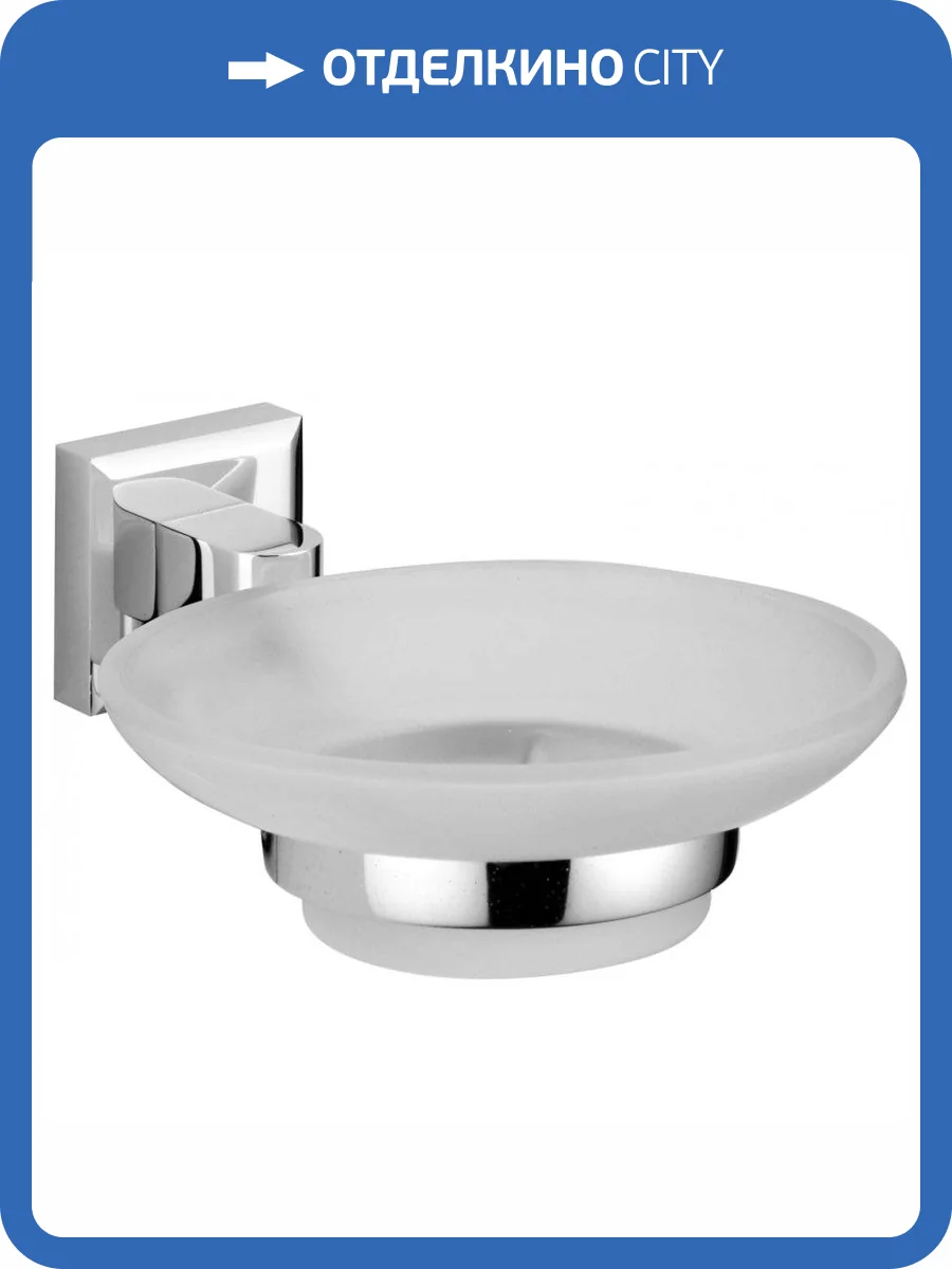 Мыльница стеклянная с настенным держателем Savol 95 S-009559 хром фото 3