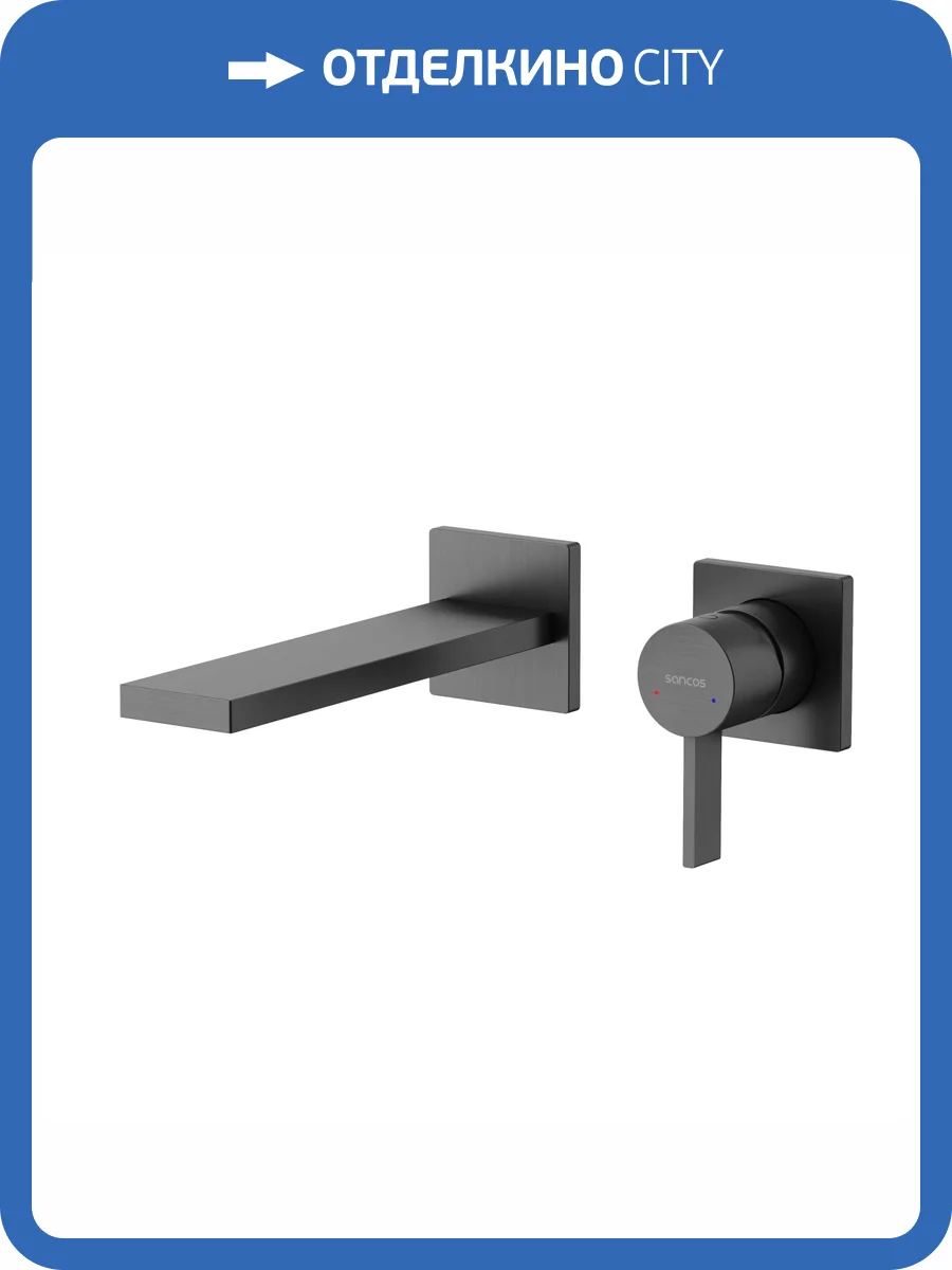 Смеситель для раковины Sancos Linn SC9021GG вороненая сталь фото 4