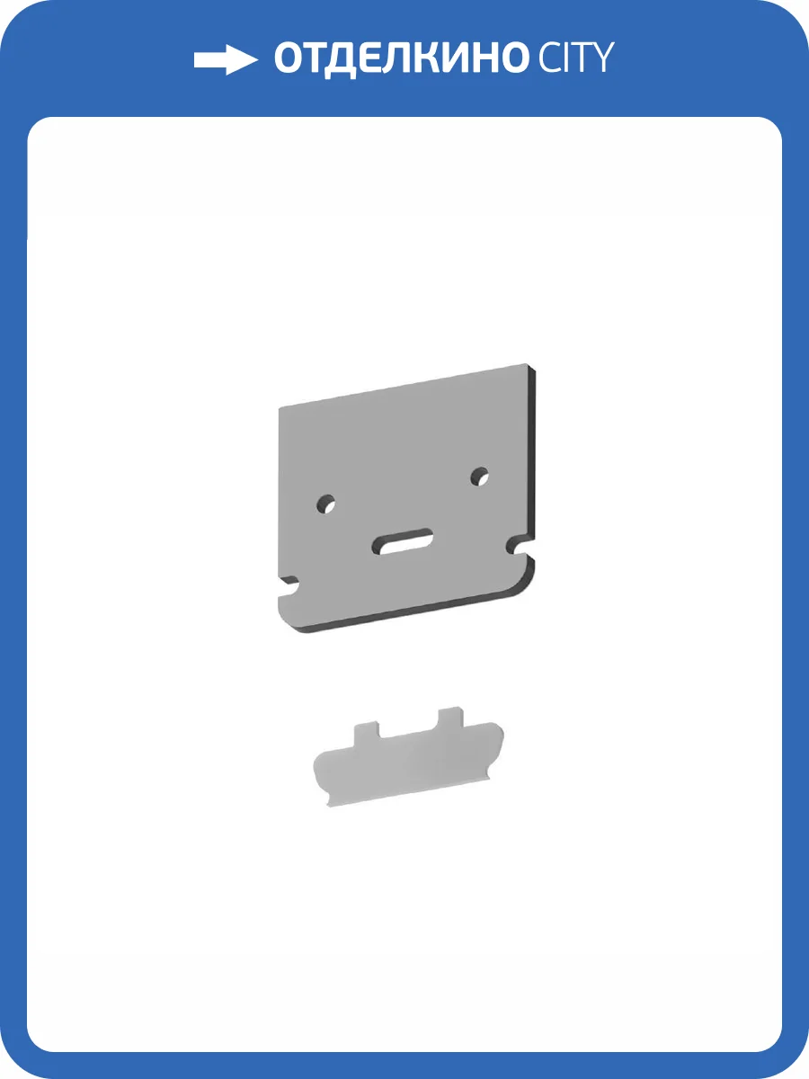 Заглушка для профиля Arte Lamp Light Line A691005E фото 2