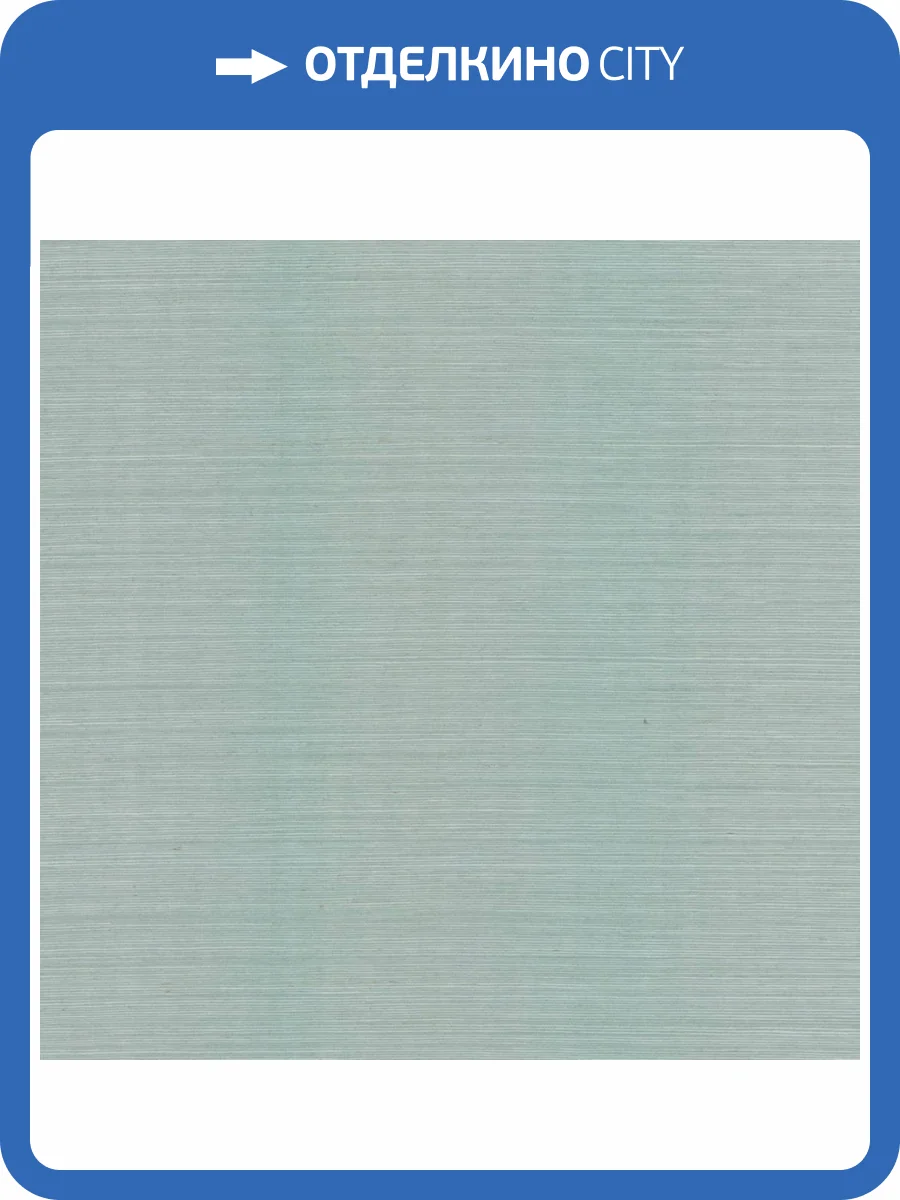 Обои York Ronald Redding Grasscloth & Natural Resource GV0151NW фото 2