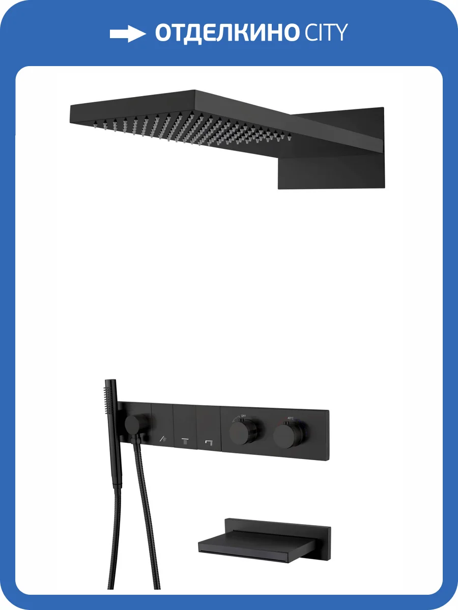 Душевая система Boheme Zodiac 133-2-B черная, с термостатом, с изливом фото 3