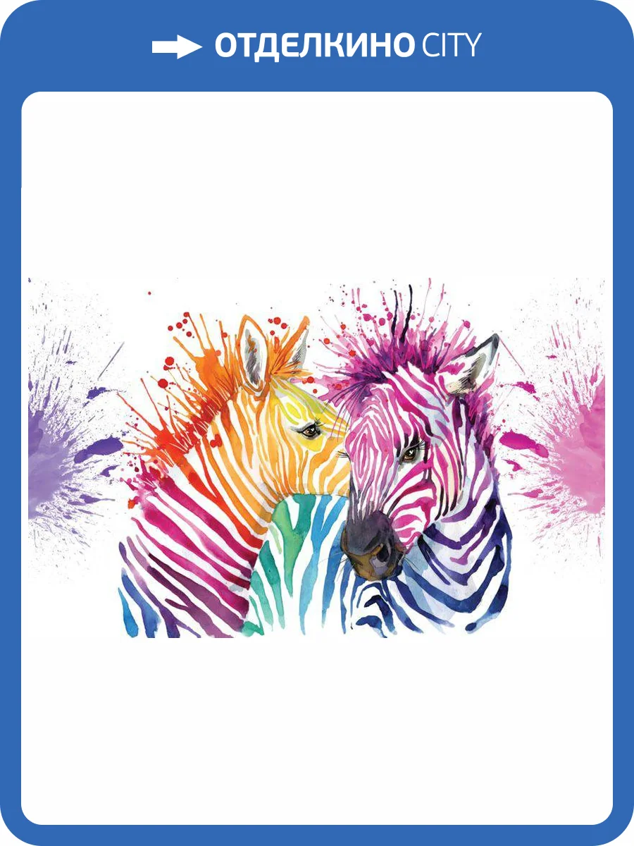3D Фотообои Artegrafico «Акварельные зебры» ART028 канвас фото 2