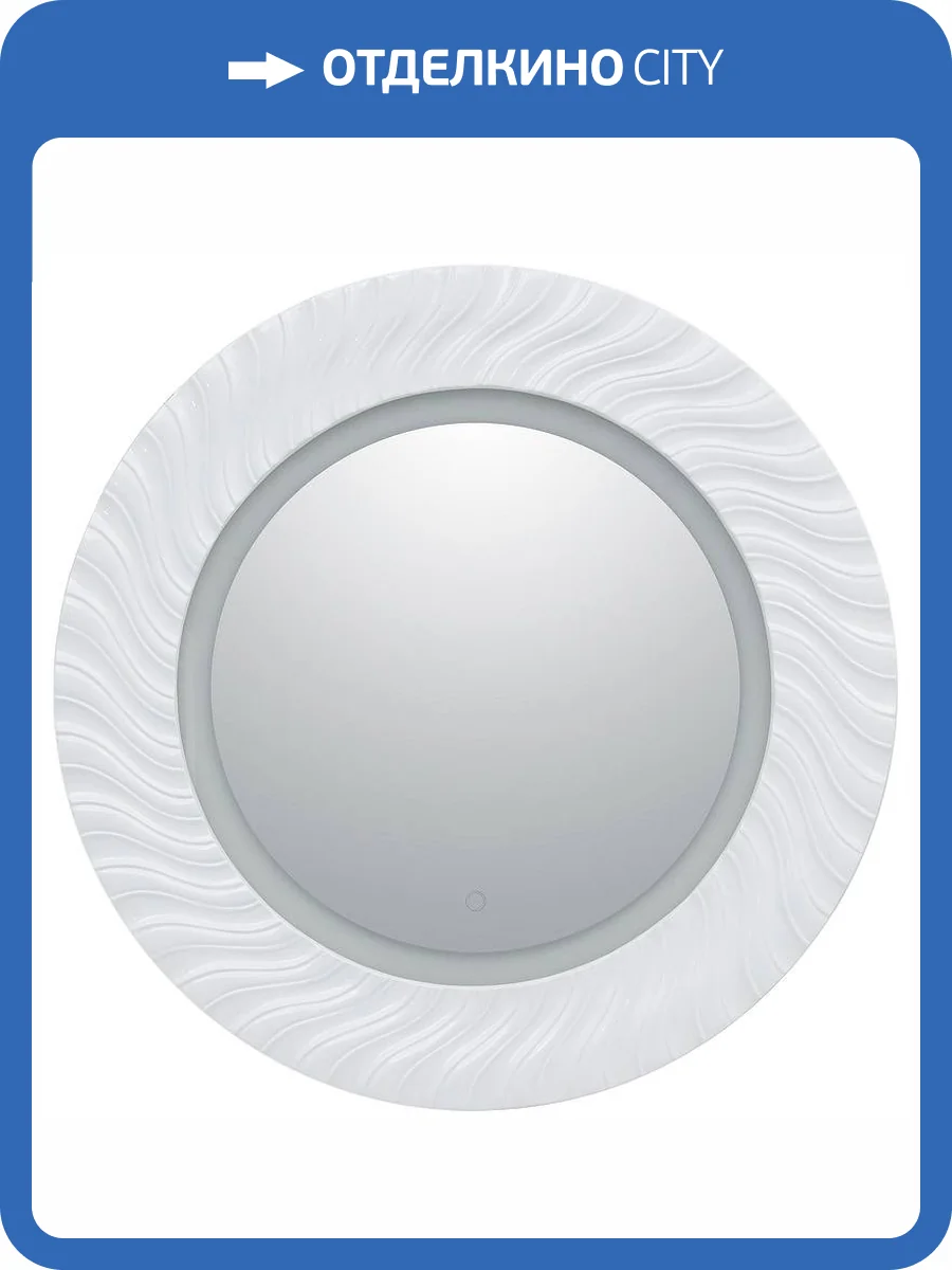 Зеркало Aquanet Милан 80 241821, белый глянец фото 6