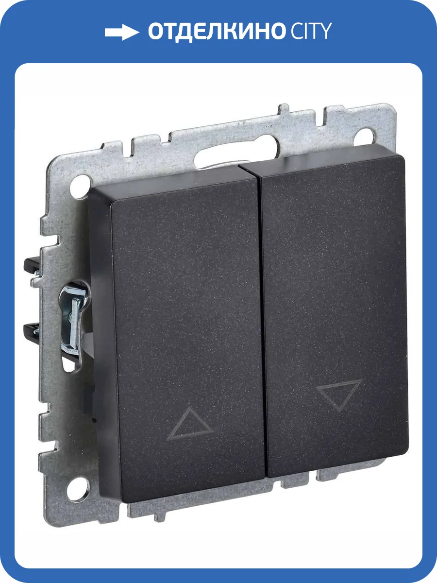 Выключатель жалюзи IEK Brite BR-V15-0-10-K02 черный фото 8