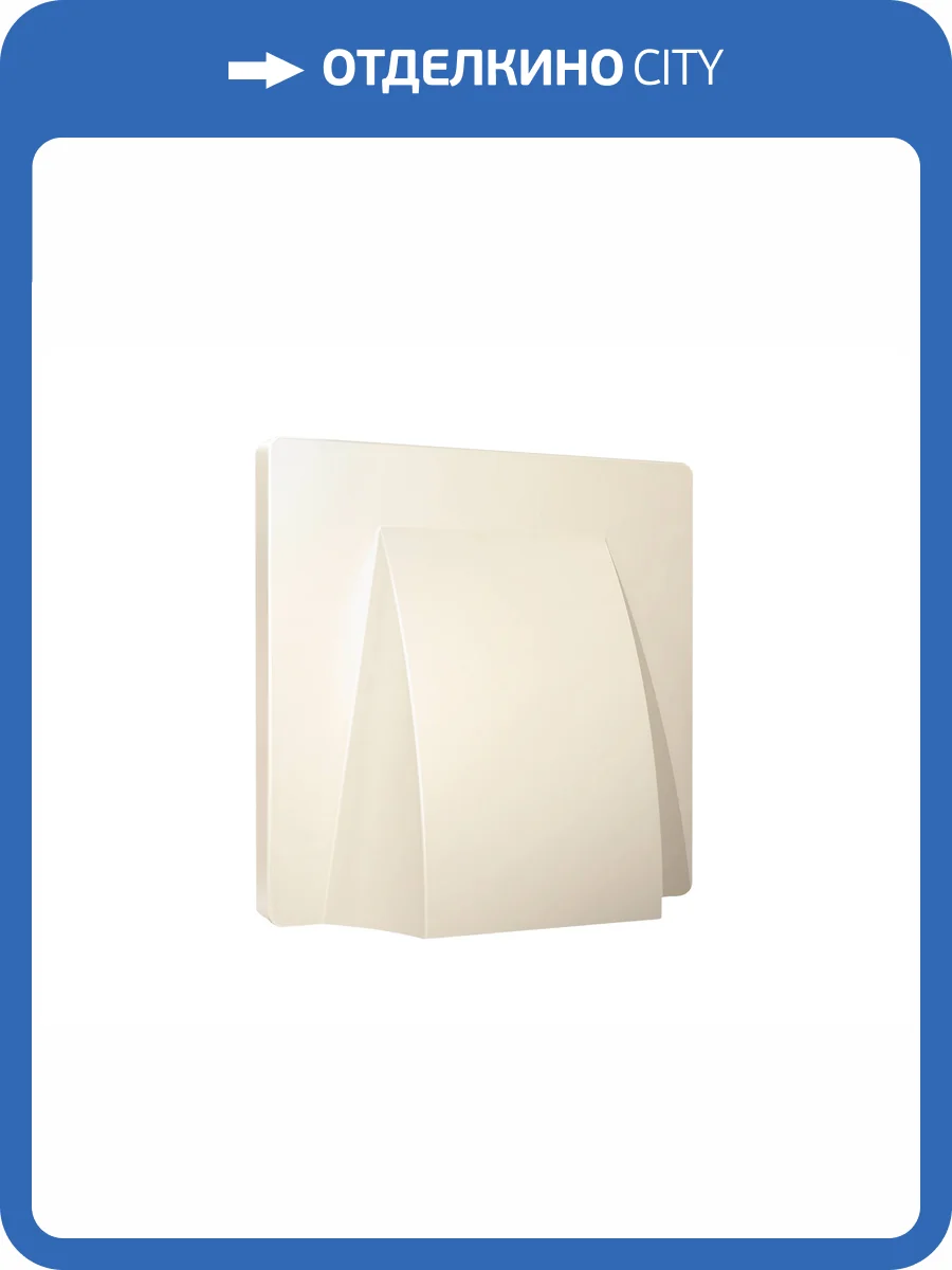 Лицевая панель для вывода кабеля Ambrella Volt Alfa AP3358 бежевый матовый фото 4