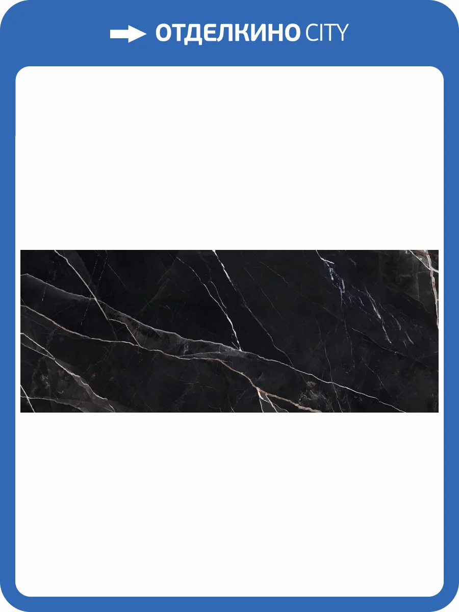 Керамогранит Museum Sublime 36265 Vulcano SP 100x275 фото 28