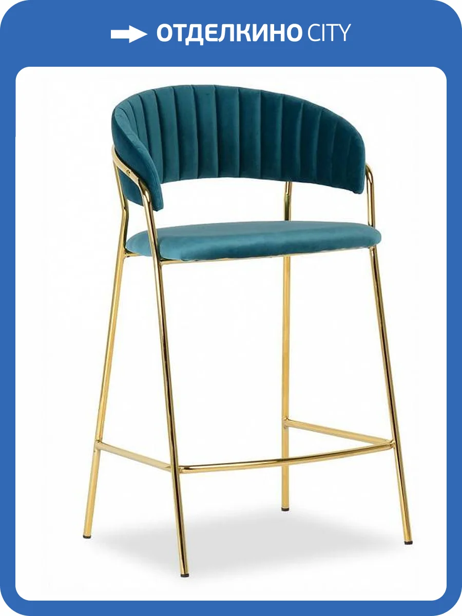 Набор из 2 полубарных стульев Bradex Home Turin FR 0162P бирюзовый с золотыми ножками фото 11