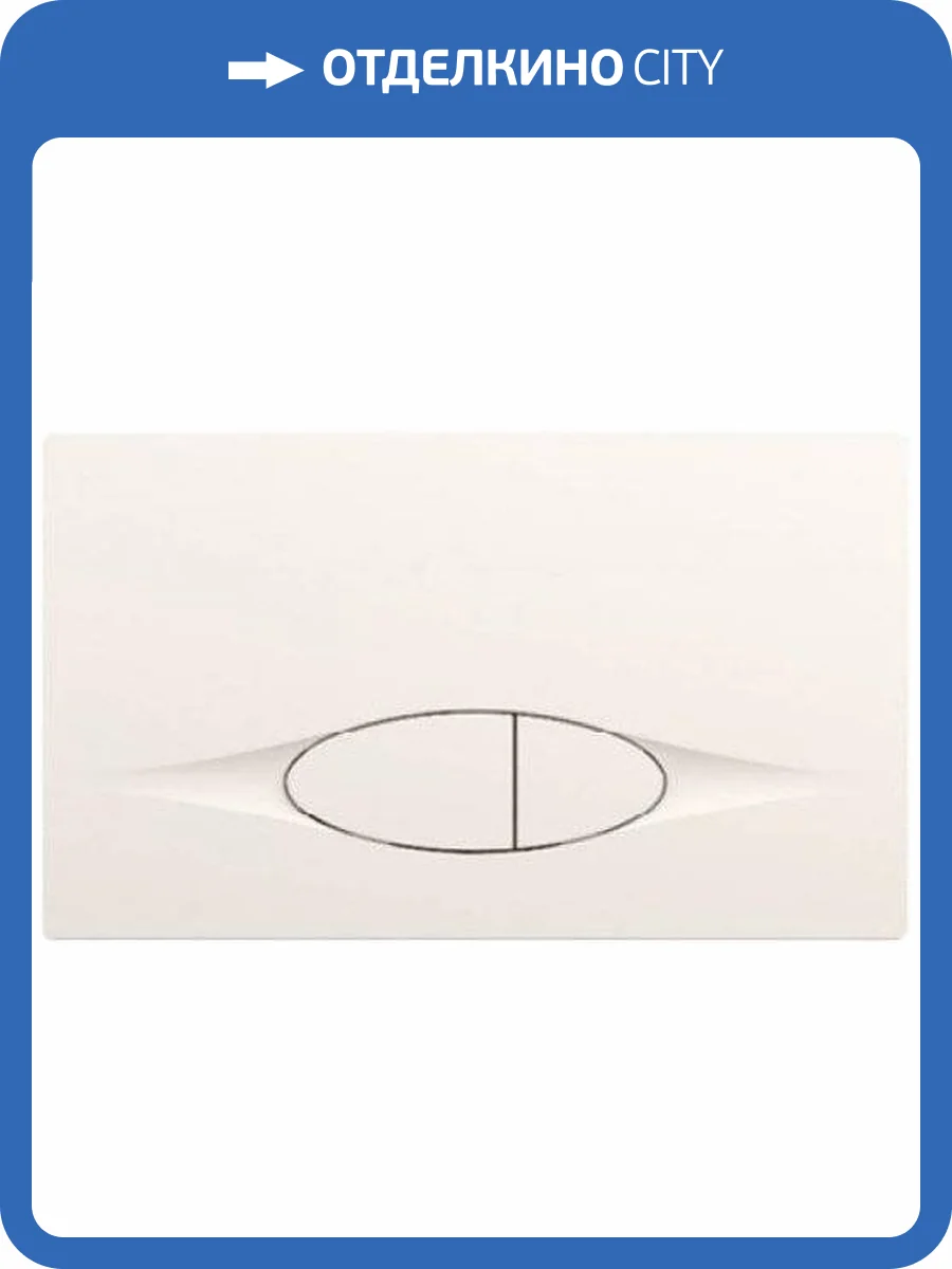 Кнопка смыва Jacob Delafon E29026-01R фото 3