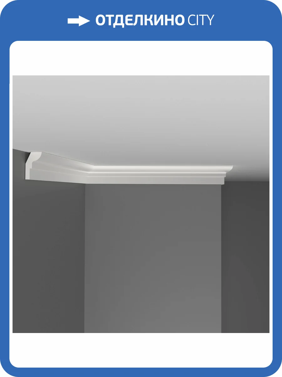 Плинтус потолочный гладкий DECOMASTER D111 200x1.5x2.5 фото 3