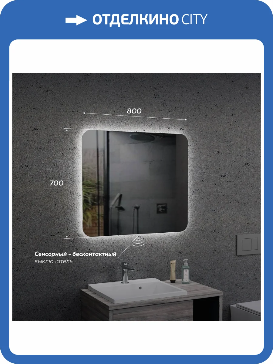 Зеркало Veneciana Tuscany 68032 с подсветкой, бесконтактный выключатель, 70x80 фото 3