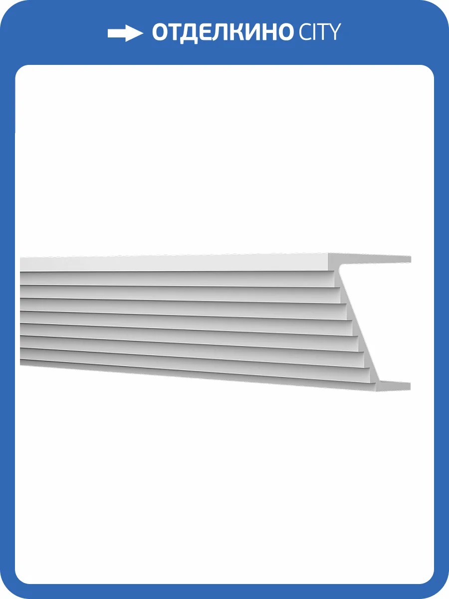 Элемент камина Европласт 1.64.803 120x28x30 фото 3