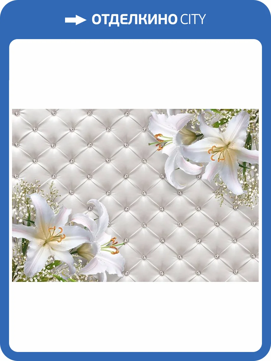 3D Фотообои Artegrafico «Белые лилии на роскошной коже» RH038 акварель фото 2