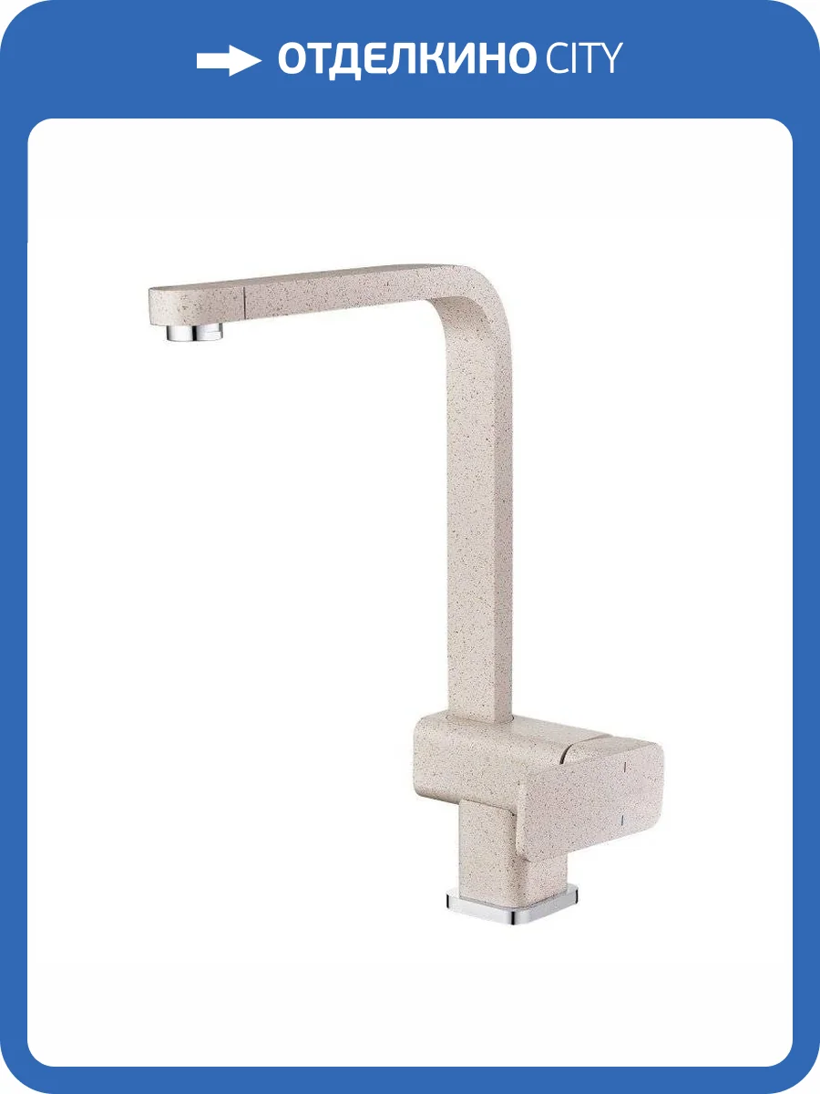 Смеситель для кухни EMAR Quartz 3014.4 Берилл фото 3