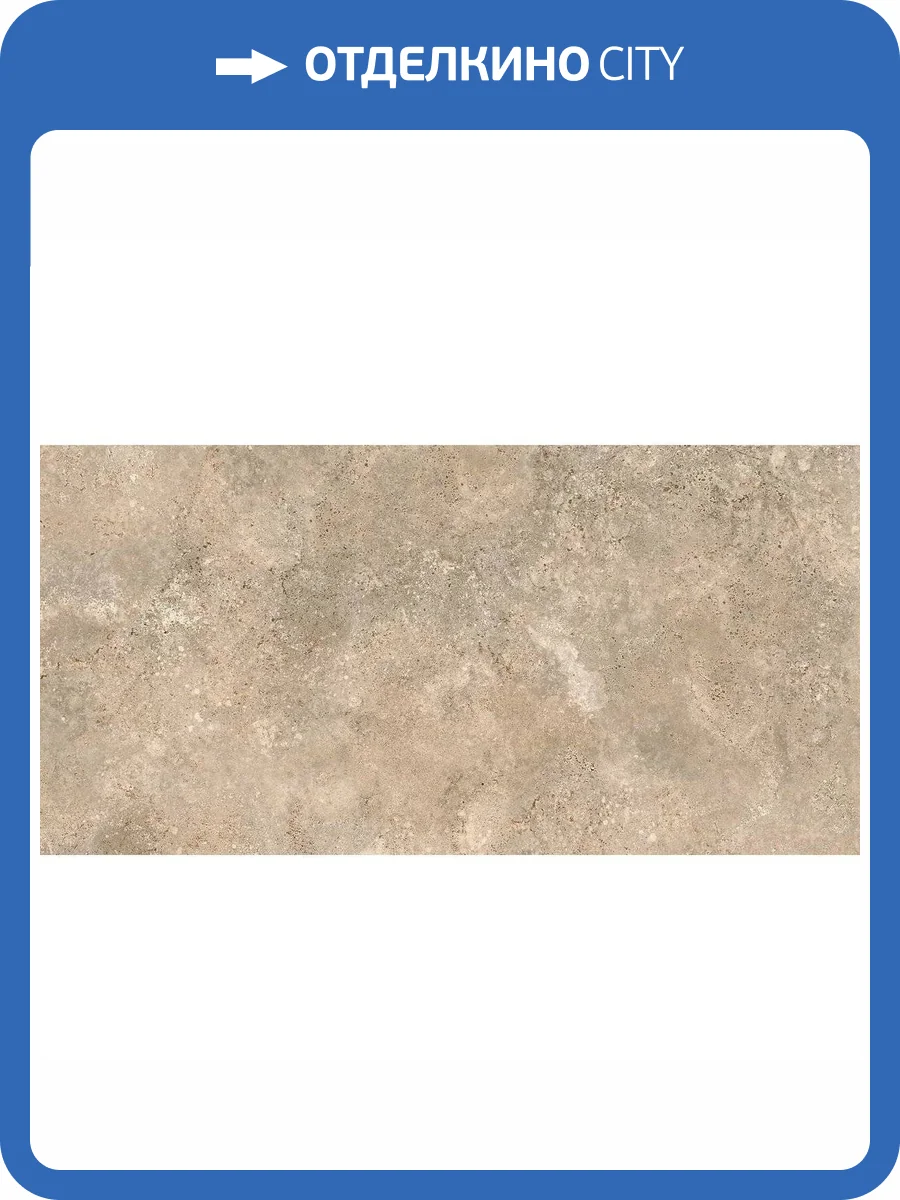 Керамогранит Ennface Outdoor ENSTN5010SR1160120 Blanche Beige Structured R11 60x120 фото 24