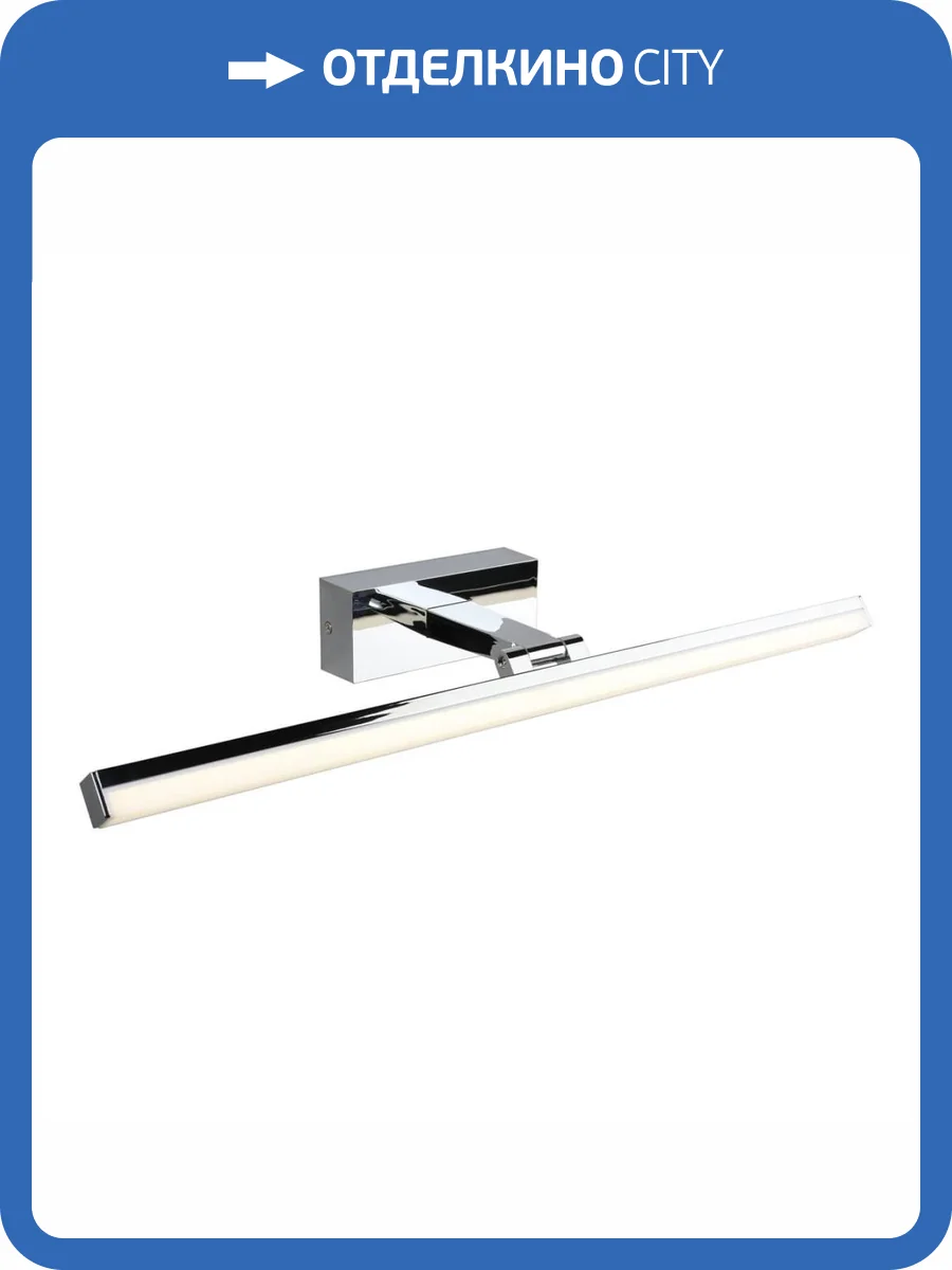 Подсветка для картин Omnilux Bormio OML-29301-12 фото 6