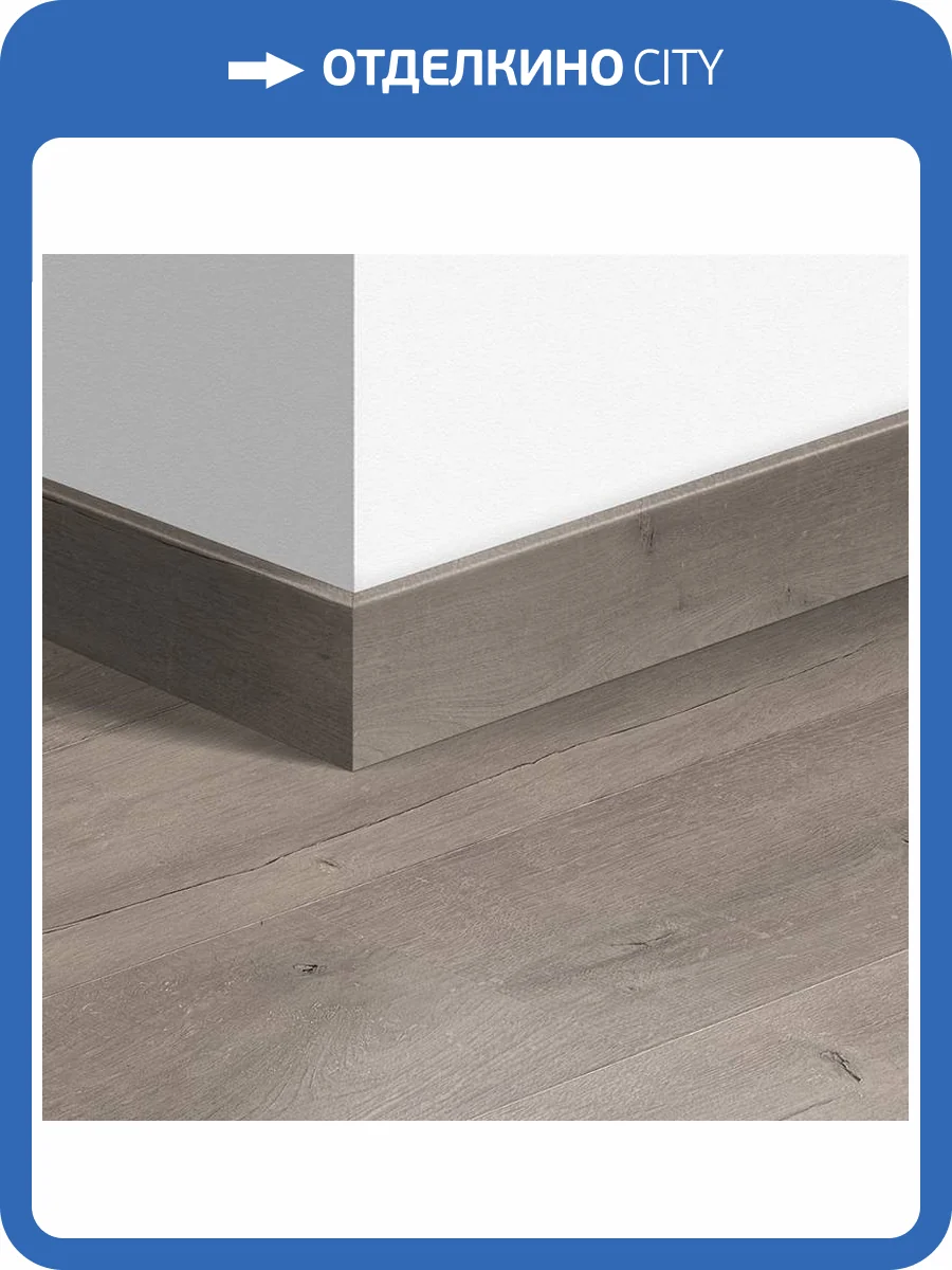 Плинтус Quick-Step QSPSKR04752 77x14x2400 фото 2