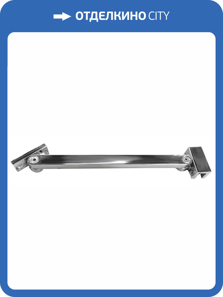 Стабилизирующий кронштейн Jacob Delafon Contra E22BT-GA горизонтальный, хром фото 3