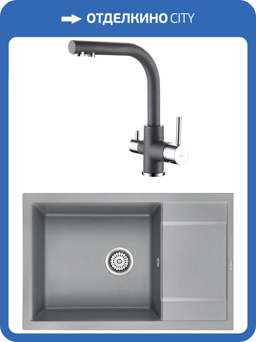 Комплект Paulmark PM317850-GRM серый металлик + Смеситель Paulmark Essen Es213011-402 для кухонной мойки, серый металлик фото 7